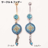 ヘソピアス 14G トライバルビーズ | ピアス専門店HOMESLICEPRODUCTIONS | 詳細画像2