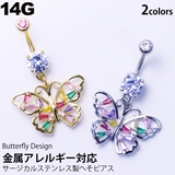 ヘソピアス 14G マルチカラーバゲットCZジュエルウィング | ピアス専門店HOMESLICEPRODUCTIONS | 詳細画像2 