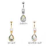 ヘソピアス 14G レインボーグリッター | ピアス専門店HOMESLICEPRODUCTIONS | 詳細画像9 