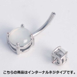 ヘソピアス イルミネーションストーン インターナルバナナバーベル 14G | ピアス専門店HOMESLICEPRODUCTIONS | 詳細画像6