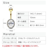 ヘソピアス 14G ダブルティア | ピアス専門店HOMESLICEPRODUCTIONS | 詳細画像12