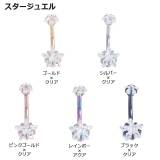ヘソピアス 14G ハート&スクエア&スター | ピアス専門店HOMESLICEPRODUCTIONS | 詳細画像4