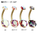 ヘソピアス 14G カラー | ピアス専門店HOMESLICEPRODUCTIONS | 詳細画像3 