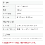 ヘソピアス 14G ハート | ピアス専門店HOMESLICEPRODUCTIONS | 詳細画像11