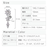ヘソピアス 14G 花 | ピアス専門店HOMESLICEPRODUCTIONS | 詳細画像11 