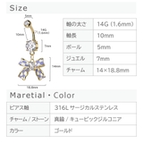 ヘソピアス 14G リボン | ピアス専門店HOMESLICEPRODUCTIONS | 詳細画像8