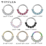ボディピアス 7ジェム ジュエル | ピアス専門店HOMESLICEPRODUCTIONS | 詳細画像2 