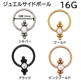 ボディピアス CZフラットクラスターボール 3ジュエル&ジュエルサイドボール | ピアス専門店HOMESLICEPRODUCTIONS | 詳細画像3