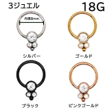 ボディピアス CZフラットクラスターボール 3ジュエル&ジュエルサイドボール | ピアス専門店HOMESLICEPRODUCTIONS | 詳細画像4