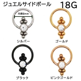 ボディピアス CZフラットクラスターボール 3ジュエル&ジュエルサイドボール | ピアス専門店HOMESLICEPRODUCTIONS | 詳細画像5