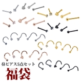 ピアス ボディピアス 福袋 | ピアス専門店HOMESLICEPRODUCTIONS | 詳細画像1
