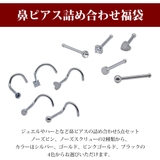 ピアス ボディピアス 福袋 | ピアス専門店HOMESLICEPRODUCTIONS | 詳細画像2