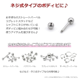 ボディピアス キャッチ パーツ | ピアス専門店HOMESLICEPRODUCTIONS | 詳細画像3