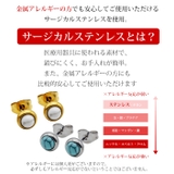 ピアス サージカルステンレス 金属アレルギー対応 | ピアス専門店HOMESLICEPRODUCTIONS | 詳細画像2 