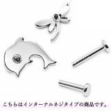 ボディピアス ドラゴンフライ & | ピアス専門店HOMESLICEPRODUCTIONS | 詳細画像6