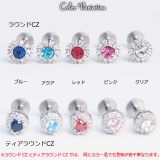 ボディピアス ラウンドCZ インターナル | ピアス専門店HOMESLICEPRODUCTIONS | 詳細画像2
