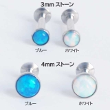 ボディピアス 3mm 4mm | ピアス専門店HOMESLICEPRODUCTIONS | 詳細画像2