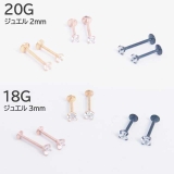 ボディピアス CZ ジュエル | ピアス専門店HOMESLICEPRODUCTIONS | 詳細画像3 