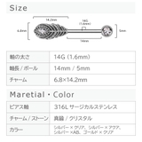 ボディピアス 14G ニップル | ピアス専門店HOMESLICEPRODUCTIONS | 詳細画像9