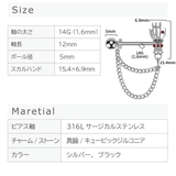 ボディピアス 14G ニップル | ピアス専門店HOMESLICEPRODUCTIONS | 詳細画像7