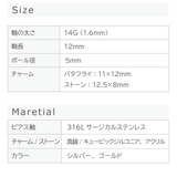 ボディピアス 14G ニップル | ピアス専門店HOMESLICEPRODUCTIONS | 詳細画像8