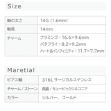 ボディピアス 14G ニップル | ピアス専門店HOMESLICEPRODUCTIONS | 詳細画像14