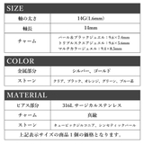 ボディピアス 14G ニップル | ピアス専門店HOMESLICEPRODUCTIONS | 詳細画像10