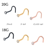ボディピアス 鼻ピアス 20G 18G ノーズスクリュー ジュエルハーフボール | ピアス専門店HOMESLICEPRODUCTIONS | 詳細画像3 