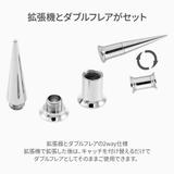 ボディピアス 金属アレルギー対応 拡張器付ダブルフレア | ピアス専門店HOMESLICEPRODUCTIONS | 詳細画像2 