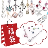 【NEW選べる福袋♪】ヘソピアス福袋【ボディピアス ボディーピアス へそピアス | ピアス専門店HOMESLICEPRODUCTIONS | 詳細画像1
