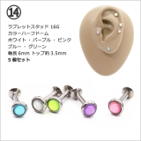 軟骨系ピアス福袋 16G | ピアス専門店HOMESLICEPRODUCTIONS | 詳細画像16