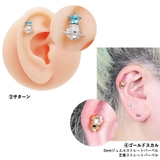 16G ストレートバーベル 5点セット | ピアス専門店HOMESLICEPRODUCTIONS | 詳細画像10