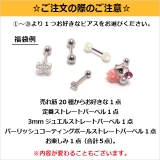 16G ストレートバーベル 5点セット | ピアス専門店HOMESLICEPRODUCTIONS | 詳細画像2