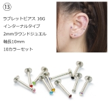 ピアス ボディピアス 福袋 | ピアス専門店HOMESLICEPRODUCTIONS | 詳細画像16 