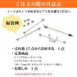 インダストリアル福袋 14G 5点セット | ピアス専門店HOMESLICEPRODUCTIONS | 詳細画像3