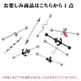インダストリアル福袋 14G 5点セット | ピアス専門店HOMESLICEPRODUCTIONS | 詳細画像9