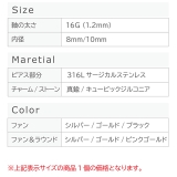 ボディピアス 軟骨ピアス 16G | ピアス専門店HOMESLICEPRODUCTIONS | 詳細画像15