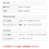 ボディピアス 軟骨ピアス 16G | ピアス専門店HOMESLICEPRODUCTIONS | 詳細画像20