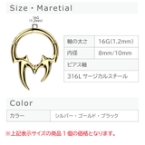 ボディピアス 軟骨ピアス 16G | ピアス専門店HOMESLICEPRODUCTIONS | 詳細画像13