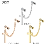 ボディピアス ダブルチェーン ジュエル＆クロス | ピアス専門店HOMESLICEPRODUCTIONS | 詳細画像4 