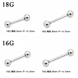 ボディピアス ストレートバーベル 18G | ピアス専門店HOMESLICEPRODUCTIONS | 詳細画像3