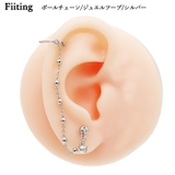 軟骨ピアス 18G チェーン | ピアス専門店HOMESLICEPRODUCTIONS | 詳細画像11