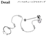 軟骨ピアス 18G チェーン | ピアス専門店HOMESLICEPRODUCTIONS | 詳細画像4