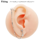 軟骨ピアス 18G チェーン | ピアス専門店HOMESLICEPRODUCTIONS | 詳細画像9