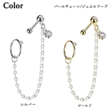 軟骨ピアス 18G チェーン | ピアス専門店HOMESLICEPRODUCTIONS | 詳細画像2