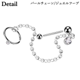 軟骨ピアス 18G チェーン | ピアス専門店HOMESLICEPRODUCTIONS | 詳細画像4