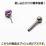 ボディピアス オパール ミニトップ | ピアス専門店HOMESLICEPRODUCTIONS | 詳細画像6 