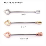 ボディピアス 14G インダストリアル | ピアス専門店HOMESLICEPRODUCTIONS | 詳細画像3 