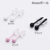 ピアス セラミックボール 1ペア | ピアス専門店HOMESLICEPRODUCTIONS | 詳細画像2 