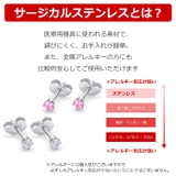 316Lサージカルステンレス ラウンドジュエルピアス 3mm | ピアス専門店HOMESLICEPRODUCTIONS | 詳細画像3